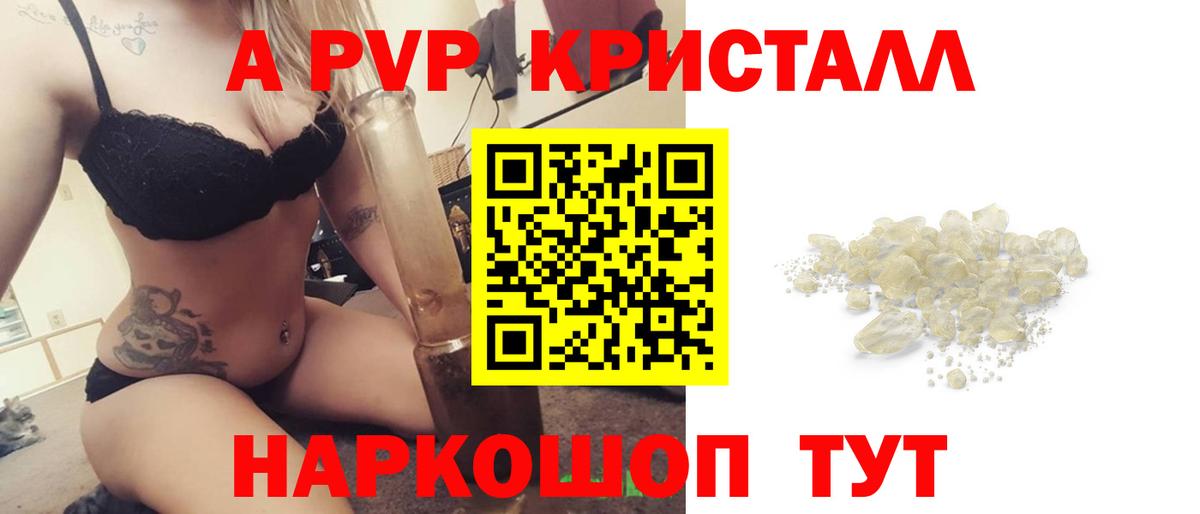 Горно-Алтайск  дарнет шоп  Альфа ПВП мука  Alpha PVP Соль  Вход с VPN  Alpha PVP СК КРИС  Alpha-PVP 