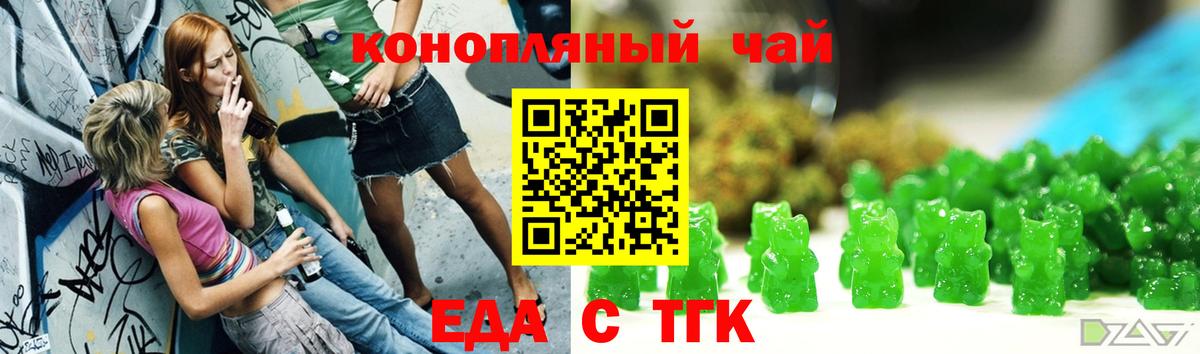 Cannafood конопля  Вход с VPN  Горно-Алтайск 