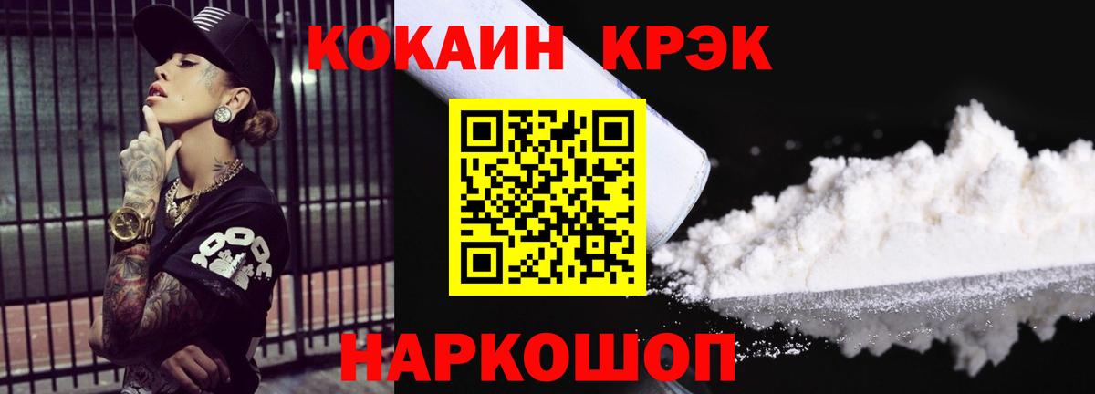 Кокаин 97%  Cocaine Columbia  где найти   Горно-Алтайск  Вход с VPN 