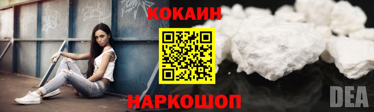 Кокаин Боливия Горно-Алтайск