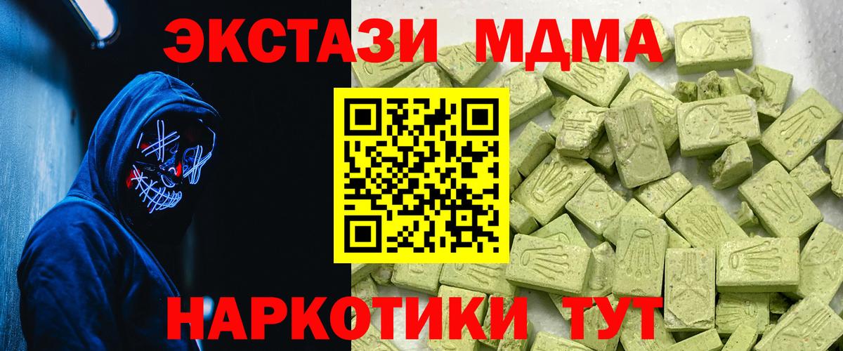 Горно-Алтайск  ЭКСТАЗИ бентли  Вход с VPN  Экстази 280мг 