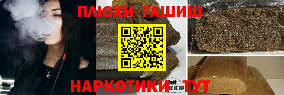 ГАШИШ гарик Горно-Алтайск