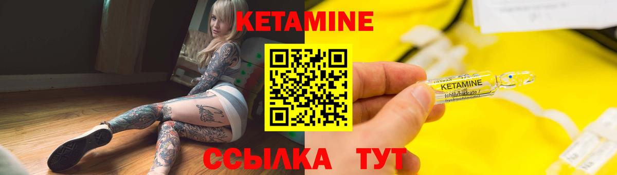 Кетамин ketamine  Вход с VPN  Горно-Алтайск  Кетамин VHQ 