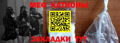 мяу мяу кристалл Лесосибирск