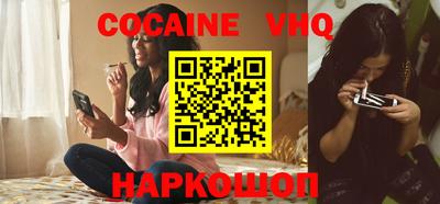 кокаин VHQ Ликино-Дулёво