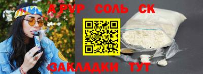 мяу мяу кристалл Лесосибирск
