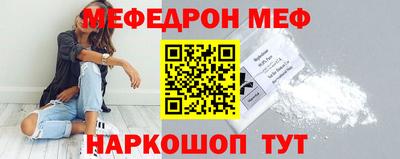 мяу мяу кристалл Лесосибирск