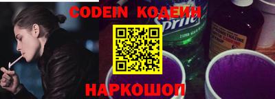 мяу мяу кристалл Лесосибирск