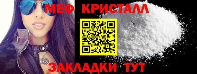 мяу мяу кристалл Лесосибирск