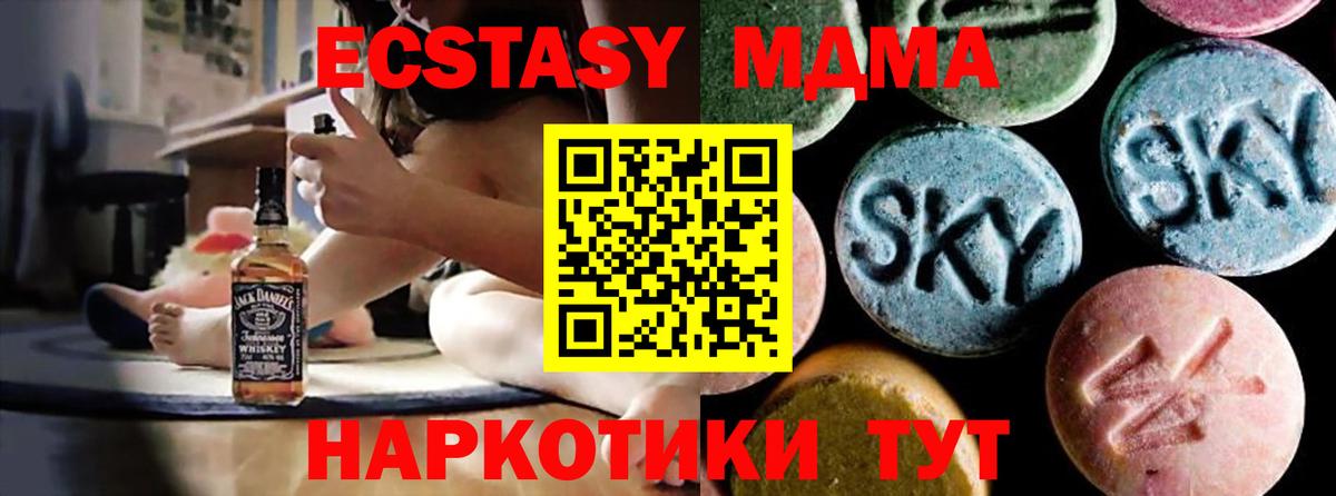 MDMA  МДМА молли  МДМА кристаллы  Вход с VPN  Горно-Алтайск 