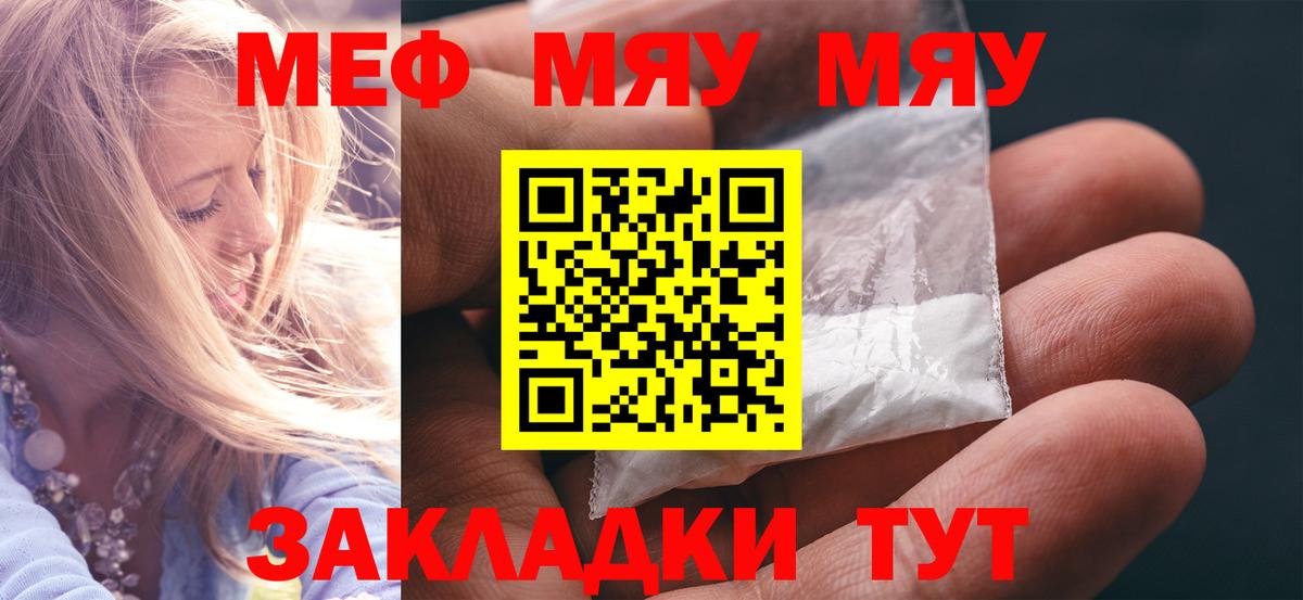 Мефедрон мука Горно-Алтайск