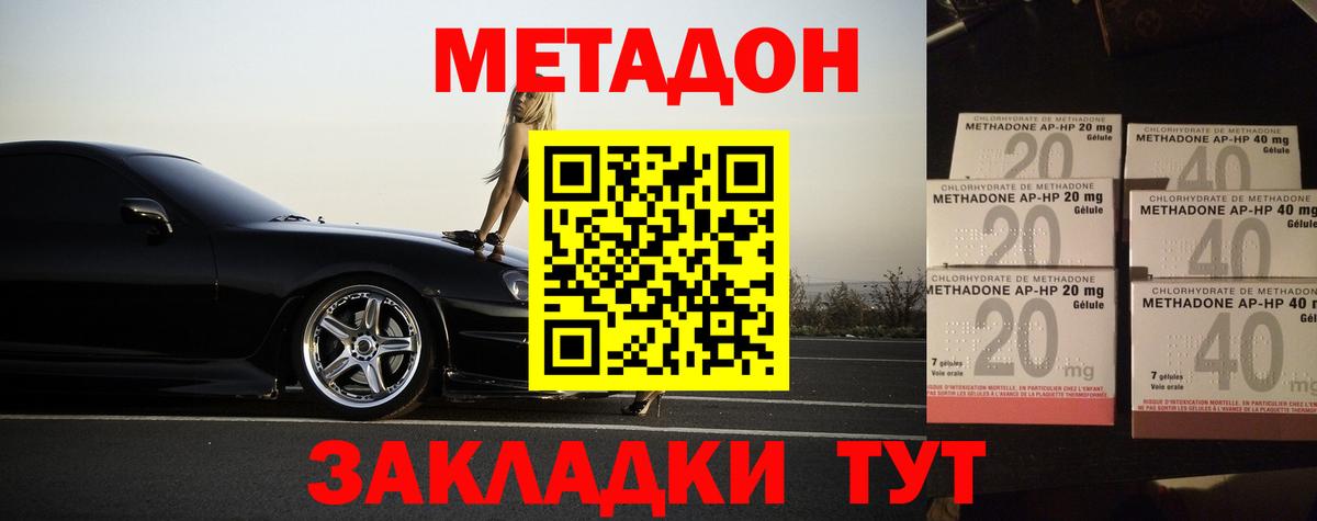 Метадон белоснежный  Вход с VPN  МЕТАДОН methadone  Горно-Алтайск 