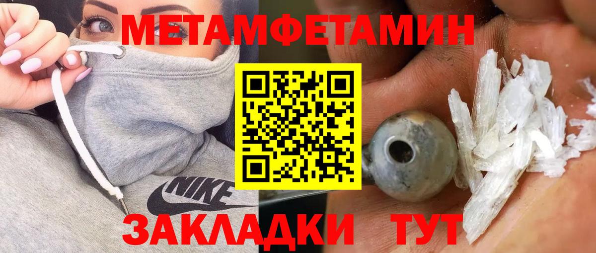 МЕТАМФЕТАМИН Methamphetamine Горно-Алтайск